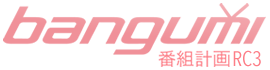 Bangumi